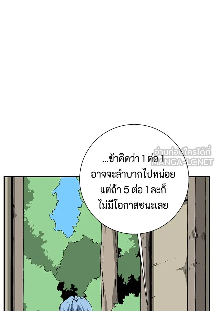 หนึ่งก้าวสู่เจ้ามาร ตอนที่ 72 เป้าหมาย (8) รูปที่ 75