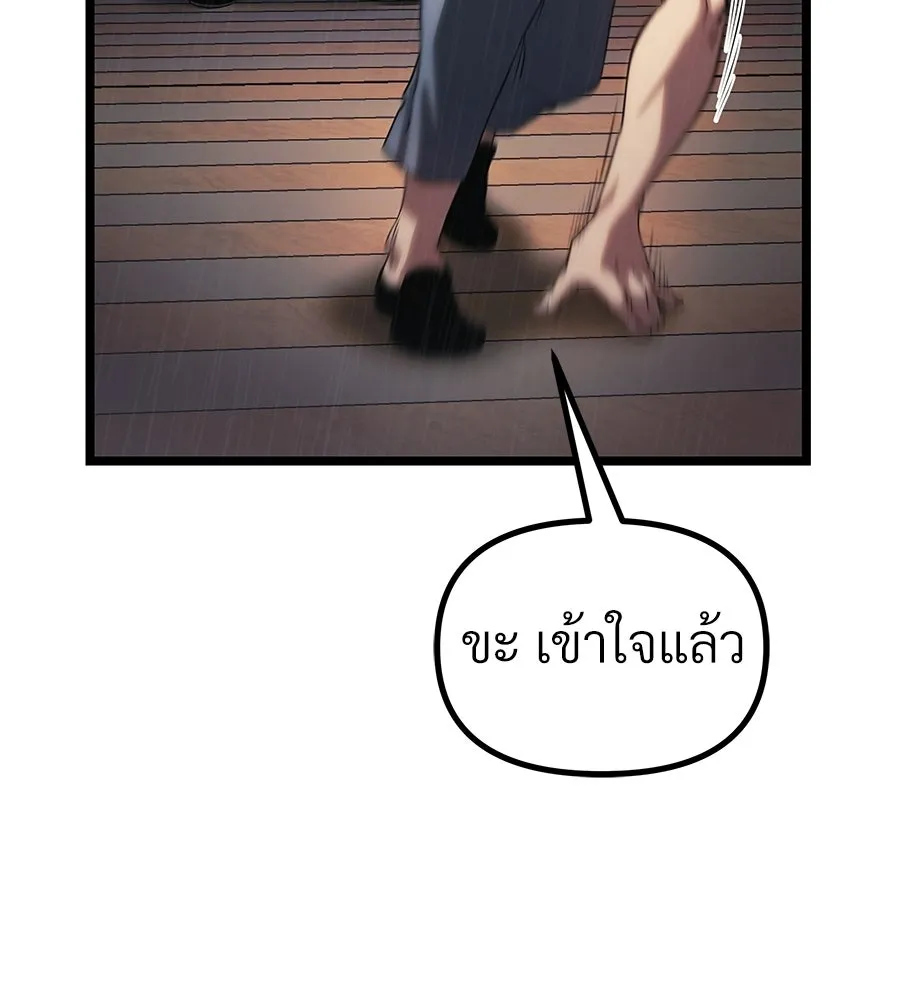 จอมเวทคนเลี้ยงแกะ ตอนที่ 19 รูปที่ 325
