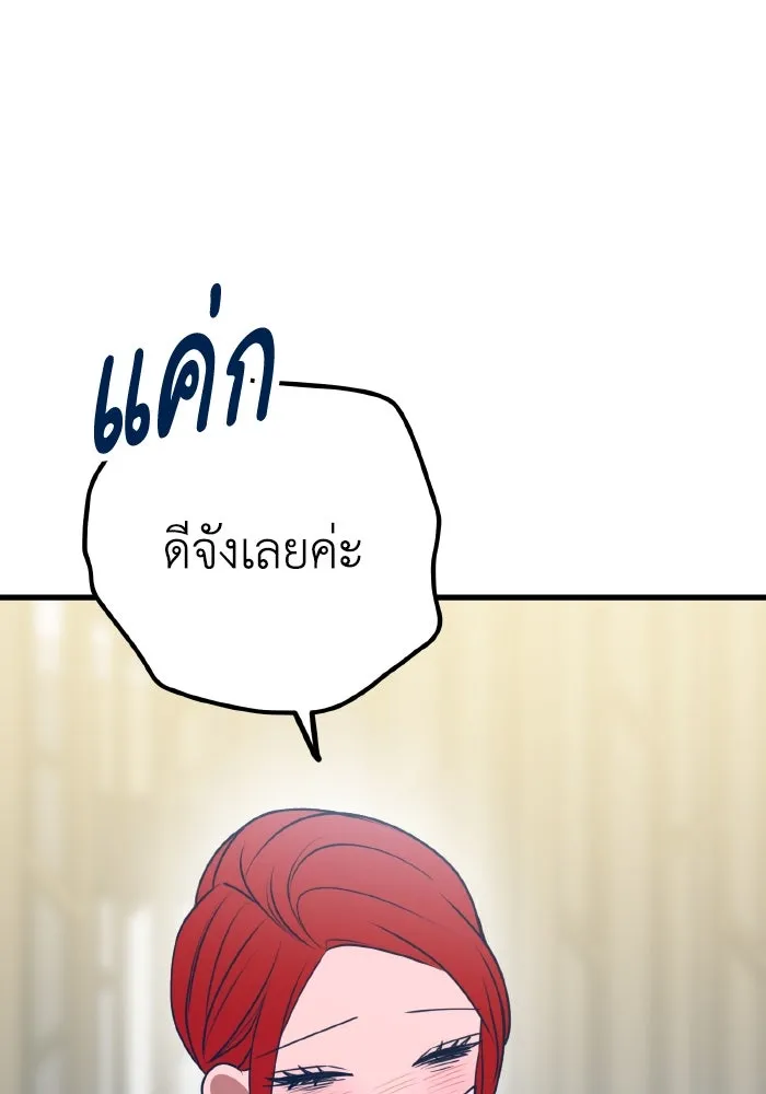 รักนี้ไม่มีรีไซเคิล ตอนที่ 105 รูปที่ 29