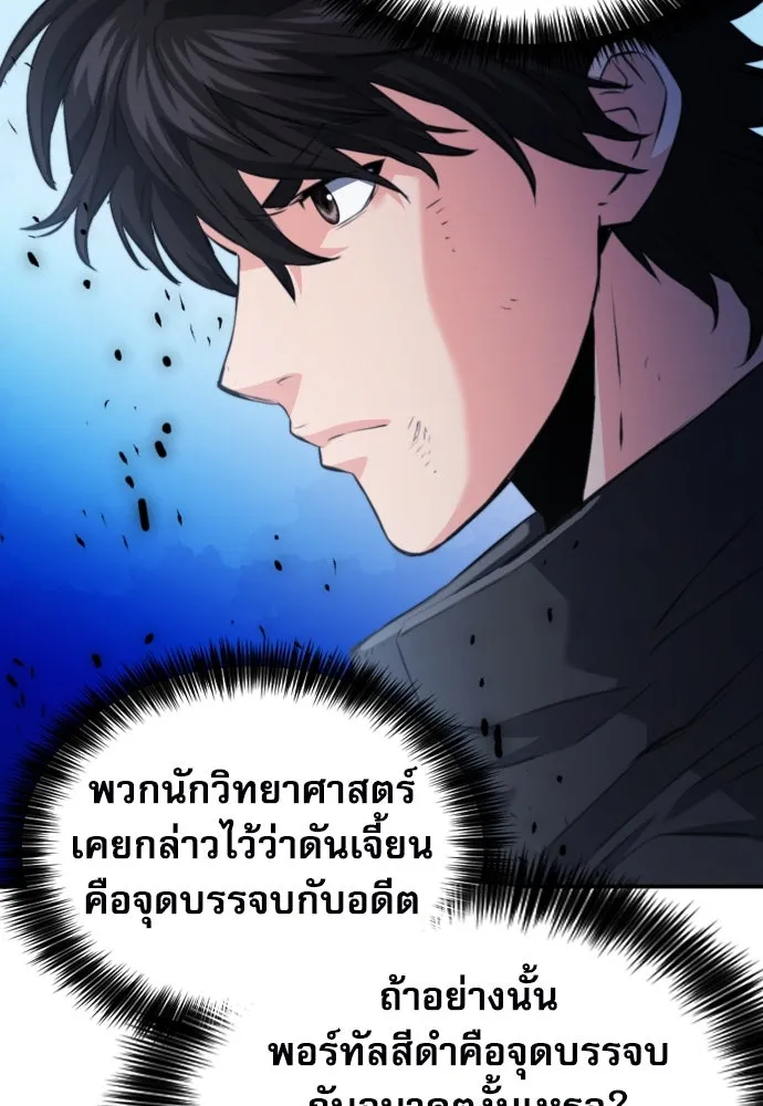 ดรูอิดแห่งสถานีโซล ตอนที่ 177 รูปที่ 74