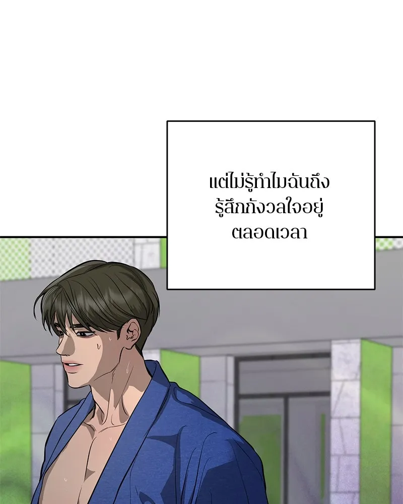 ตำนานเทพธิดาตกสวรรค์ ตอนที่ 105 รูปที่ 59