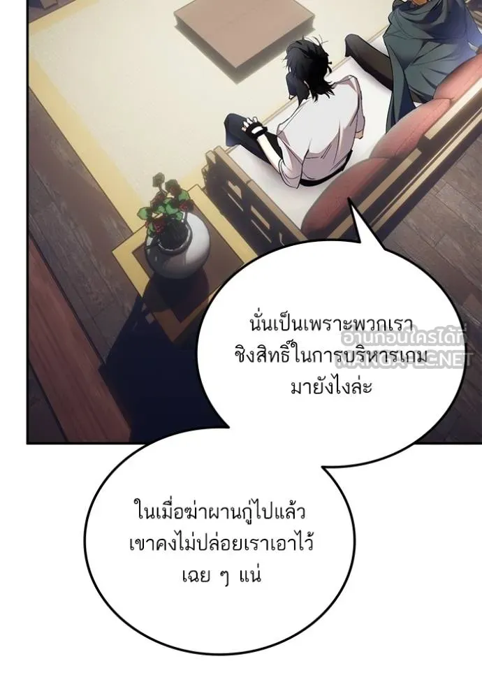 Return to Player ตอนที่ 183 รูปที่ 5