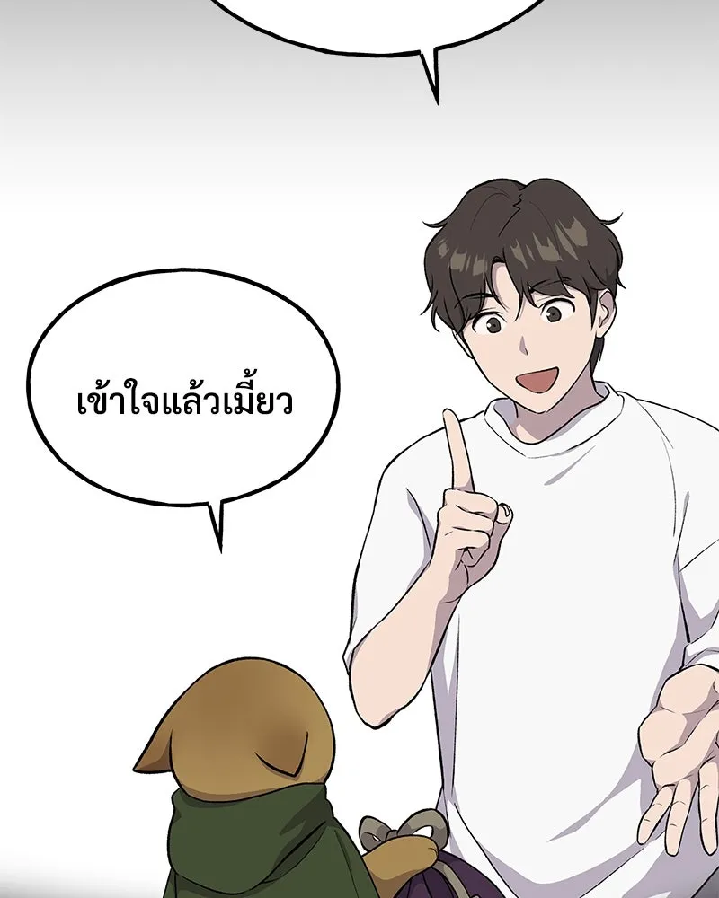 ปลูกผักพิชิตหอคอย ตอนที่ 19 รูปที่ 20