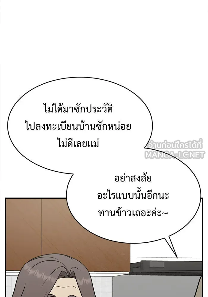 ช่วยเปลี่ยนฉันที ตอนที่ 132. ฮานายอง 5 รูปที่ 129