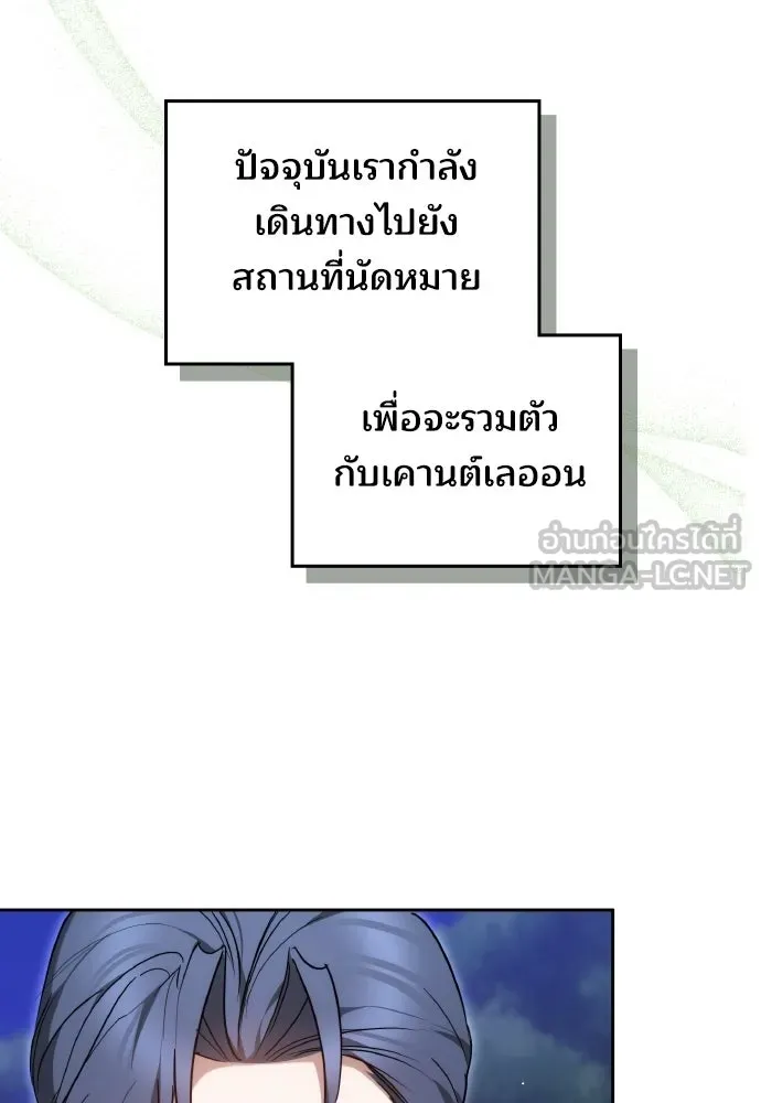 เหตุผลที่นางร้ายจับดาบ ตอนที่ 20 รูปที่ 24