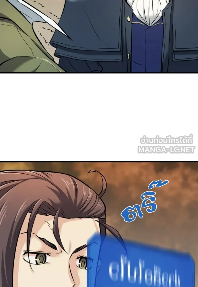 ยอดสถาปนิกผู้พิทักษ์อาณาจักร ตอนที่ 25 รูปที่ 21