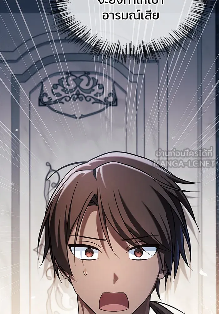 ผมไม่ได้เก่งอย่างที่คิด ตอนที่ 35 รูปที่ 90