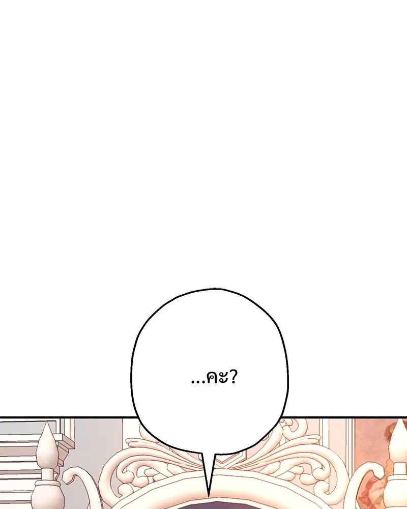 อนาคตพบรัก ตอนที่ 6 รูปที่ 139