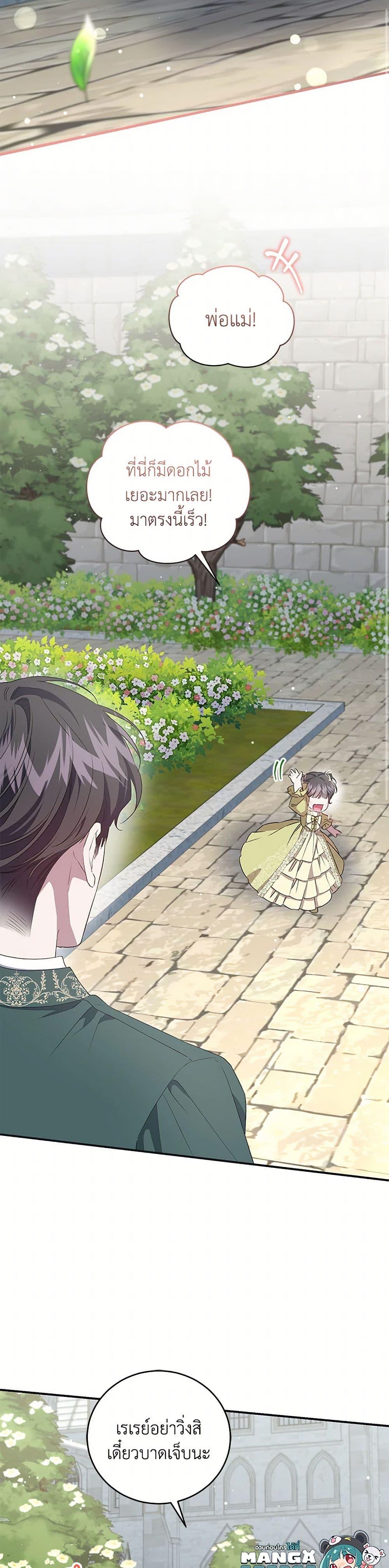 Manga-lc-com อ่านมังงะ อ่านการ์ตูน ออนไลน์ ฟรี I Became the Stepmother of an Irrevocable Dark Family ตอนที่ 1 2 3 4 5 6 7 8 9 10 11 12 13 14 ฟรี ไม่มีโฆษณา Manga-lc - อ่าน มังงะ อ่าน การ์ตูน ออนไลน์ อ่านมังงะ ฟรี