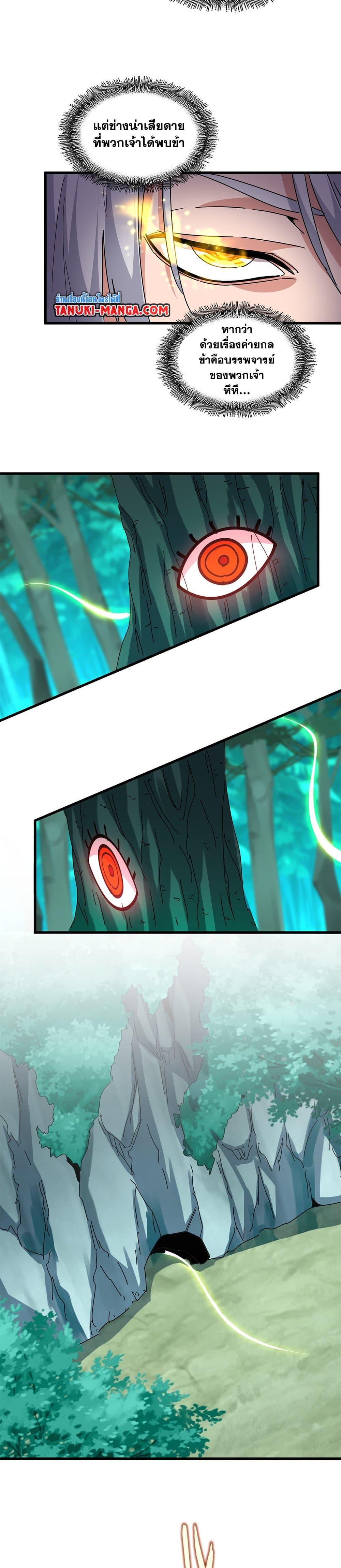 Manga-lc-com อ่านมังงะ อ่านการ์ตูน ออนไลน์ ฟรี Magic Emperor ตอนที่ 1 2 3 4 5 6 7 8 9 10 11 12 13 14 ฟรี ไม่มีโฆษณา Manga-lc - อ่าน มังงะ อ่าน การ์ตูน ออนไลน์ อ่านมังงะ ฟรี