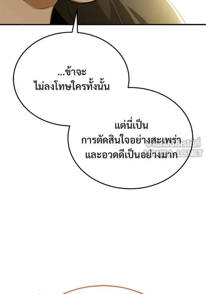 Regressor’s Life Aft ตอนที่ 91 รูปที่ 41