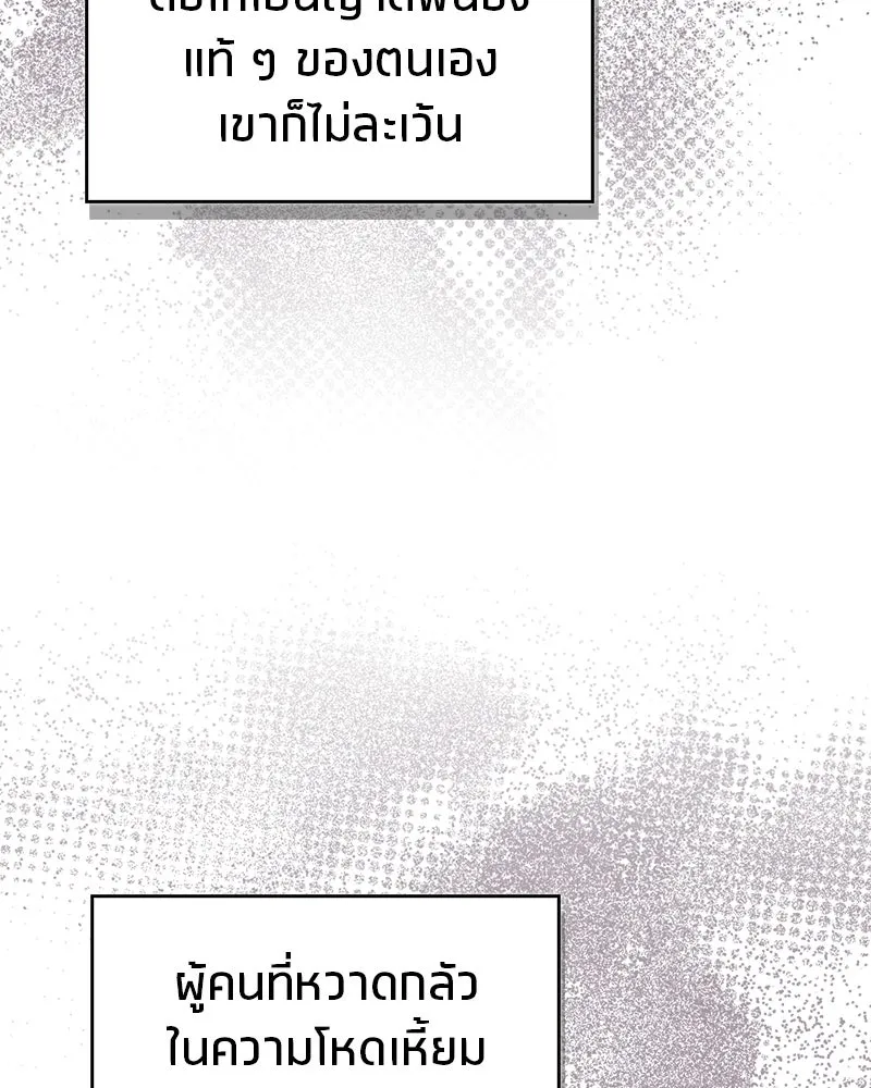 สุดยอดเทรนเนอร์แห่งยุทธภพ ตอนที่ 114 ข้ายังมีเรื่องที่ต้องทำ! รูปที่ 23