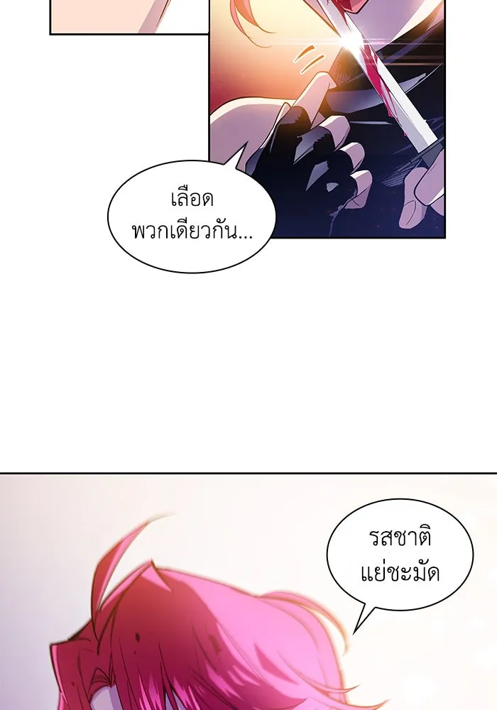 ฟิลเลียโรเซ่กับคำทำนายแห่งมงกุฎหนาม ตอนที่ 34 รูปที่ 11