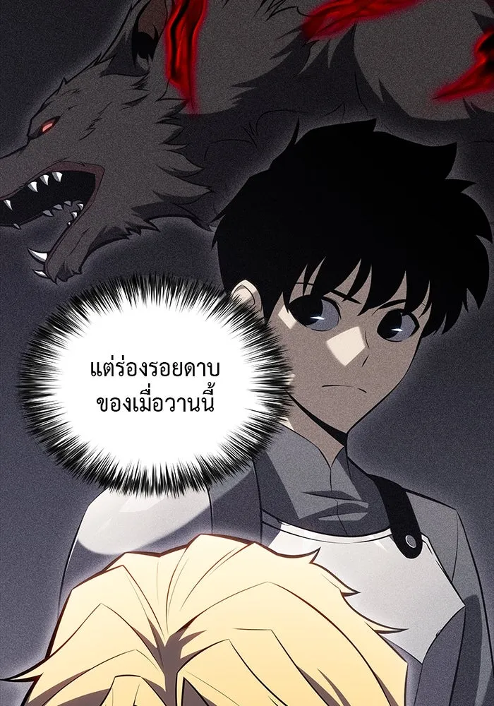 ลูกชายคนเล็กของดยุกคือมือสังหาร ตอนที่ 8 รูปที่ 13