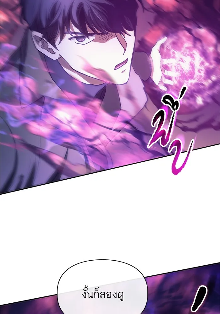 My S-Class Hunters ตอนที่ 65 อย่าก่อเรื่อง รูปที่ 34