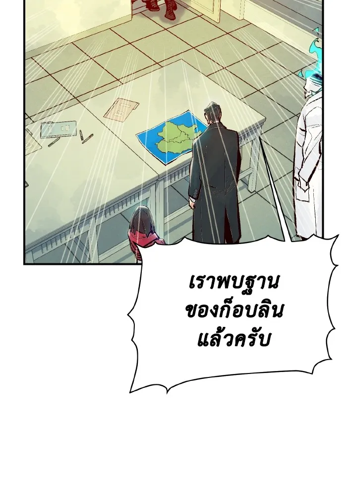 The Lone Necromancer ตอนที่ 74 รูปที่ 47