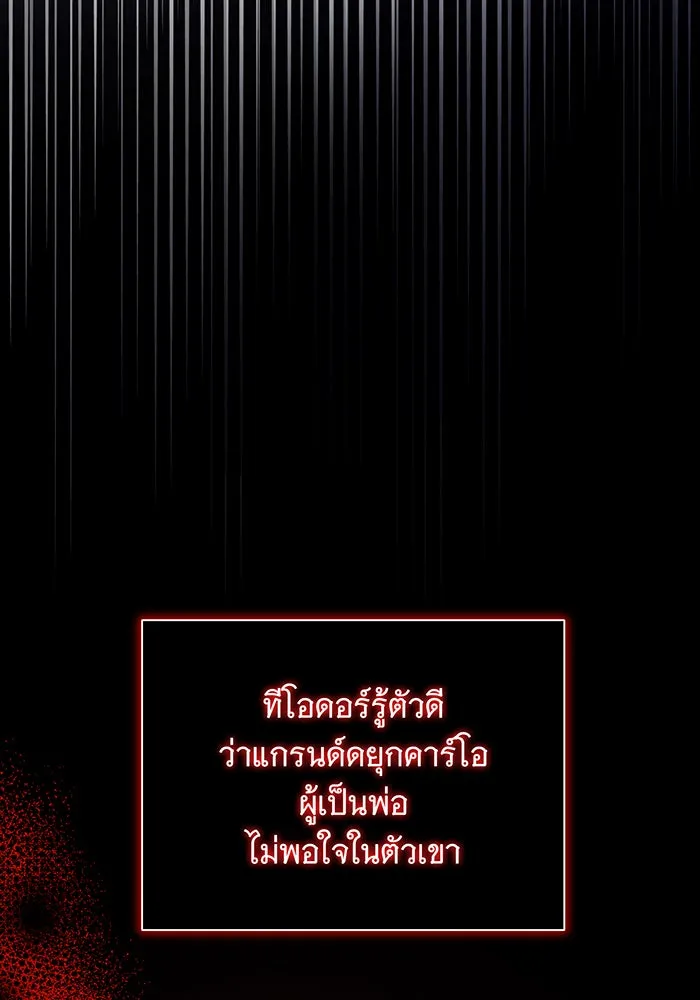 เปลี่ยนบทร้ายให้เป็นบทรัก ตอนที่ 5 รูปที่ 58