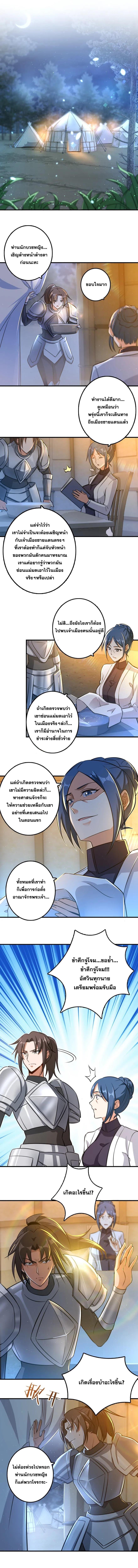 Release That Witch ตอนทื่ 110 รูปที่ 5