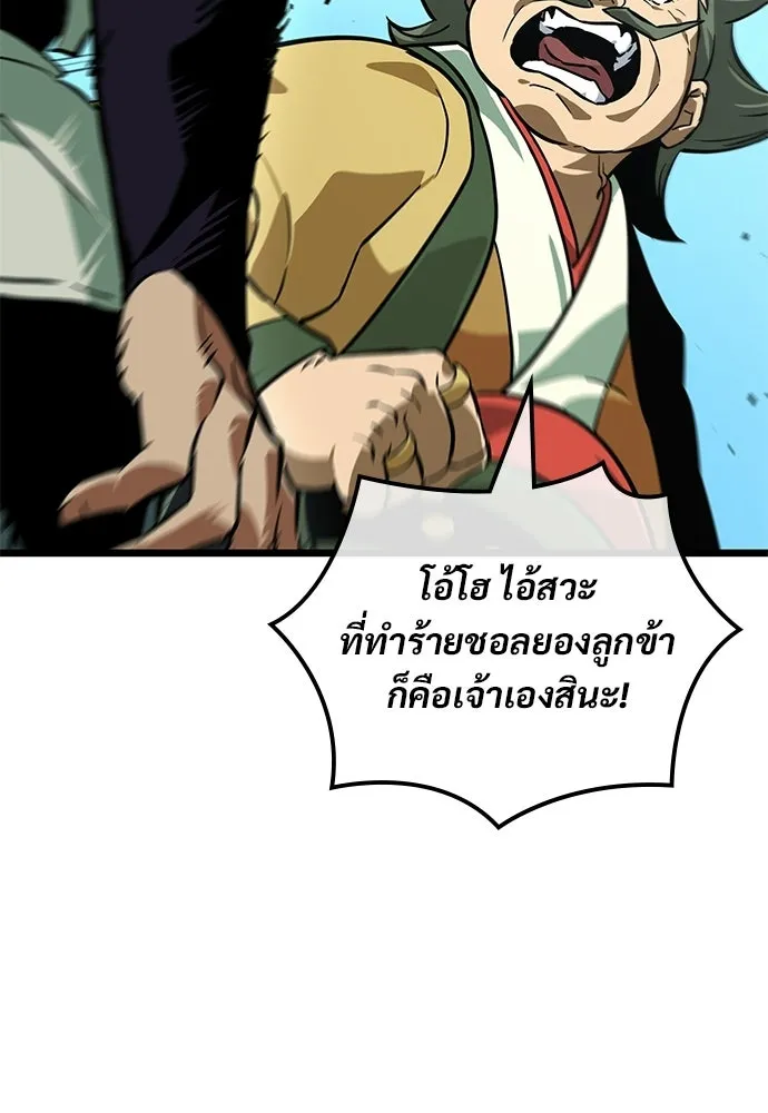 จอมยุทธ์ผู้จำได้ทุกสรรพสิ่ง ตอนที่ 2 รูปที่ 61