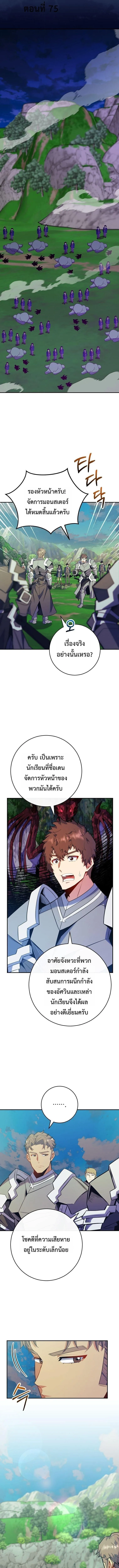 Reincarnated as a Genius Prodigy of a Prestigious Family ตอนที่ ตอนที่ 73 รูปที่ 3