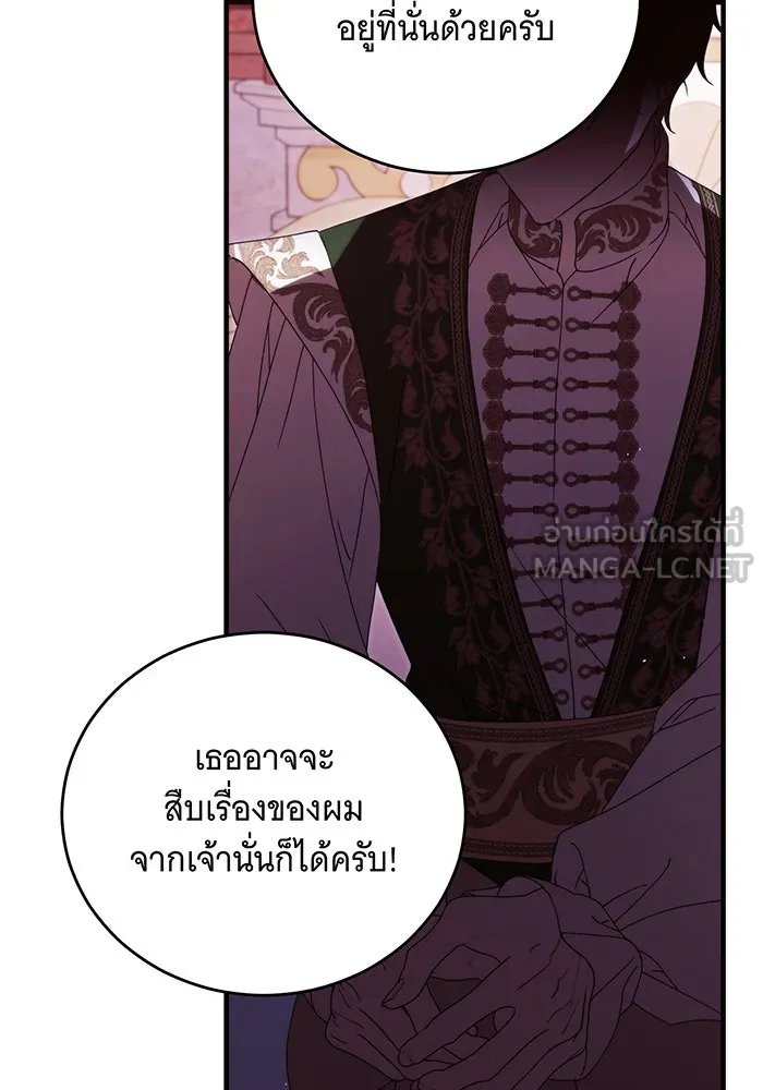 แกล้งตายให้หายแค้น ตอนที่ 29 รูปที่ 111