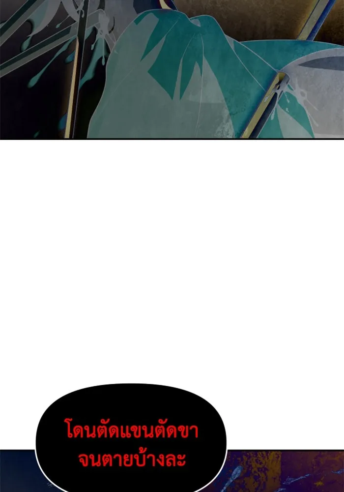 อดีตบอสหอคอย ตอนที่ 20 รูปที่ 158