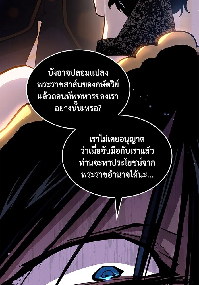 ฟิลเลียโรเซ่กับคำทำนายแห่งมงกุฎหนาม ตอนที่ 144 รูปที่ 7