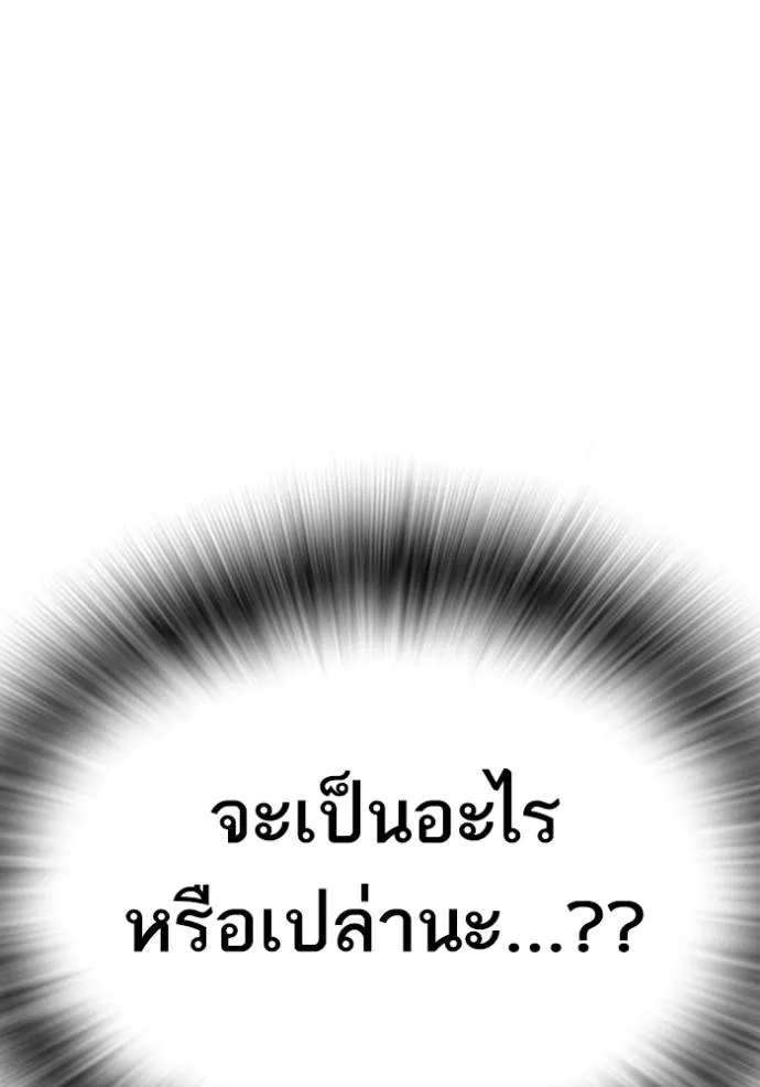 Study Group ตอนที่ 256 รูปที่ 59