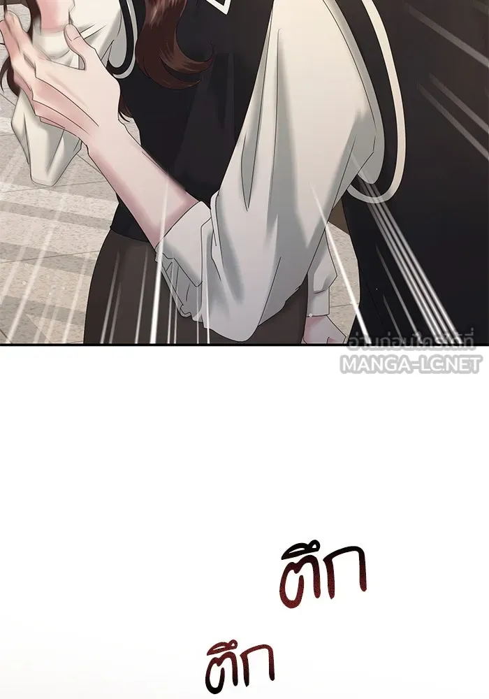 สามีที่ไม่ได้ขอ ตอนที่ 11 รูปที่ 6