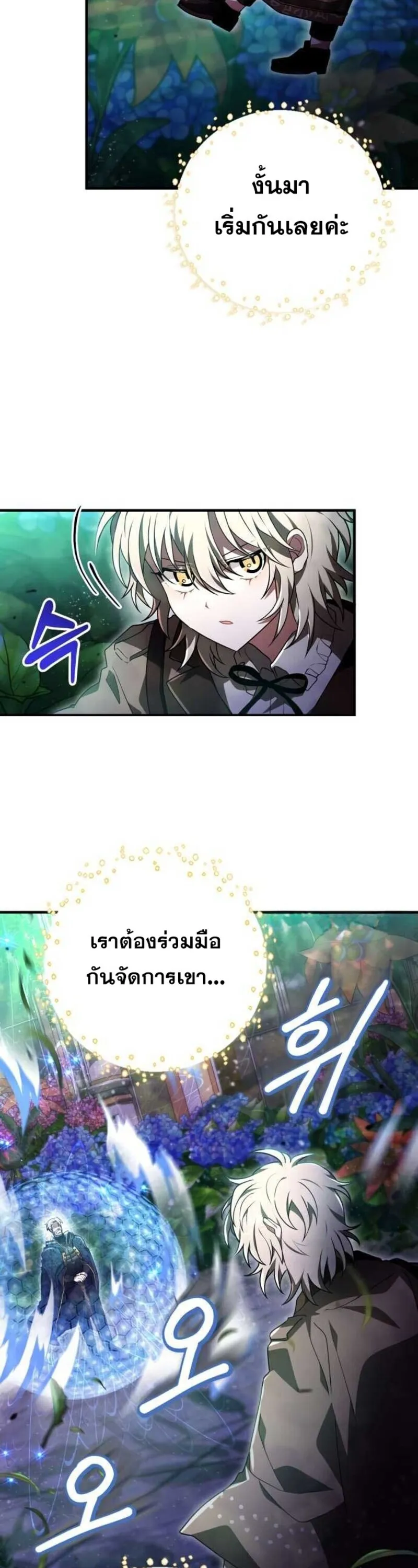 I Become a Legendary Arch Mage by Reading a Book ฉ_นกลายเป_นจอมเวทย_ในตำนานจากการอ_านหน_งส_อ ตอนที่ ตอนที่ 28 รูปที่ 32