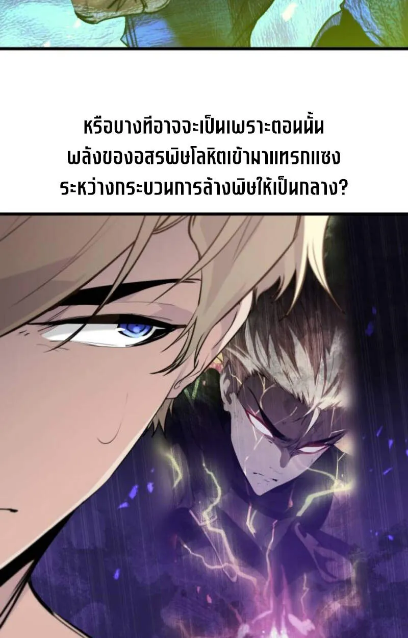 The Regressed Mercenary_s Machinations ตำนานราชาแห_งทหารร_บจ_าง ตอนที่ ตอนที่ 29 รูปที่ 98