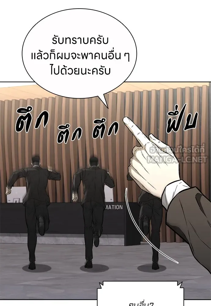 อัยการสายโหด ตอนที่ 41 รูปที่ 48