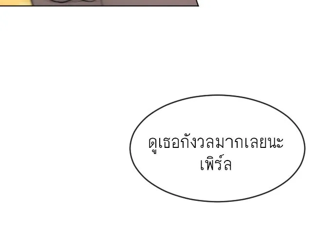 ยุคแห่งยอดมนุษย์ ตอนที่ 68 รูปที่ 112