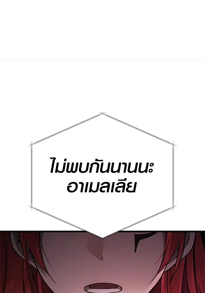 เอาชีวิตรอดในเกมฉบับคนเถื่อน ตอนที่ 134 ยาวแต่ก็แสนสั้น รูปที่ 160