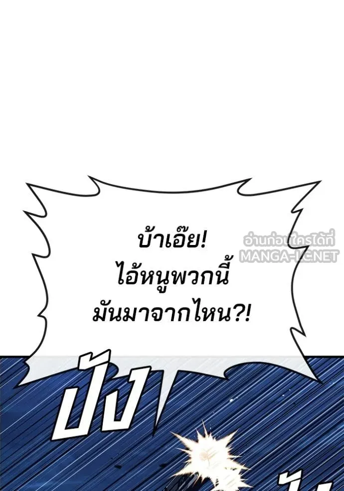 สนิมเชือดเลือดสาด ตอนที่ 55 รูปที่ 197