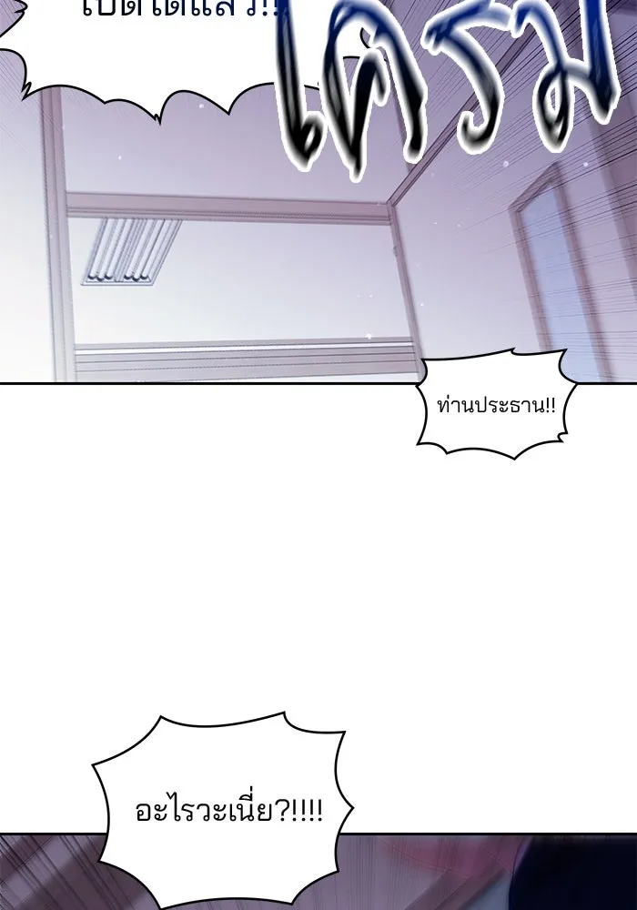 คู่มือคว้าหัวใจนายตัวร้าย ตอนที่ 29 รูปที่ 53