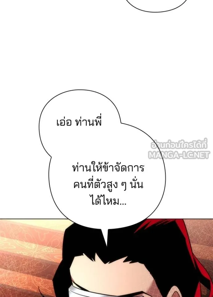 คืนแห่งโทแกบี ตอนที่ 63 รูปที่ 152