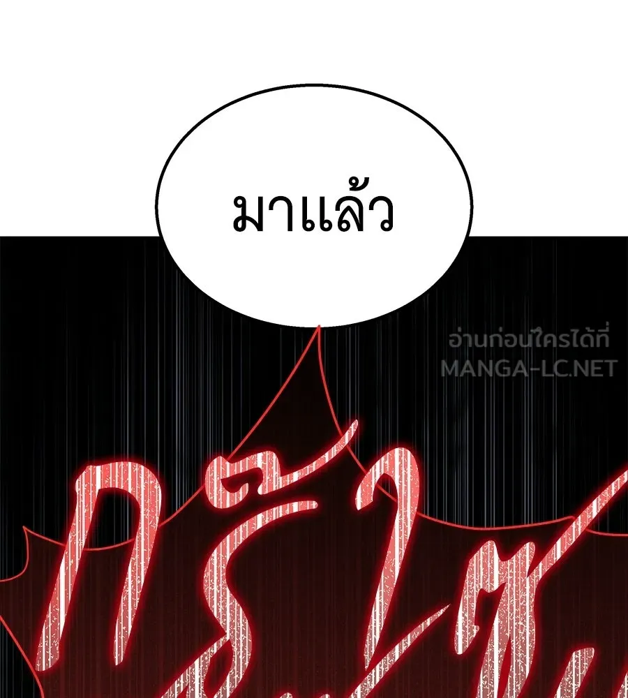 ถึกทนแทงก์แรงก์ C ตอนที่ 37 รูปที่ 147
