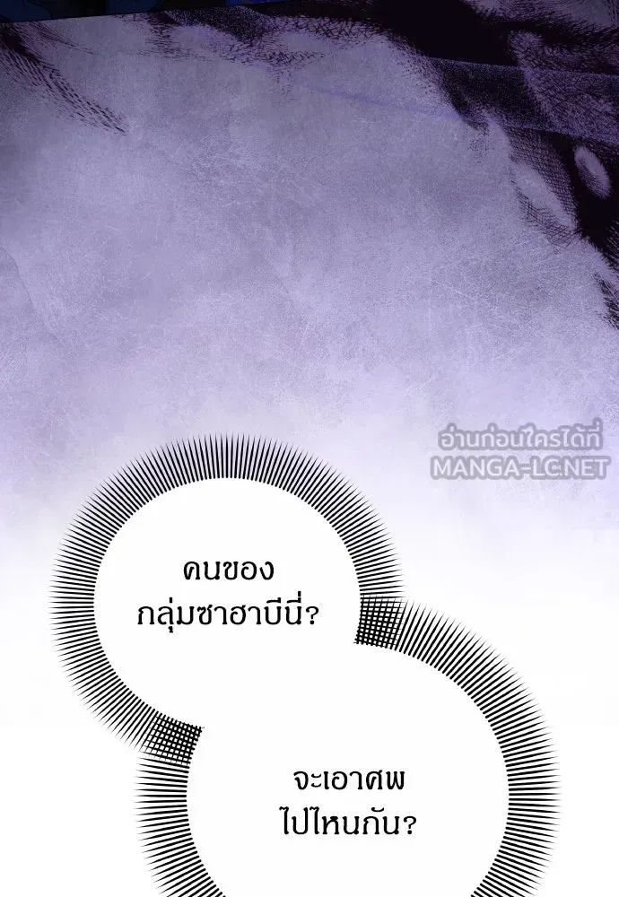 ข้าเนี่ยนะเป็นพระสนม ตอนที่ 133 ด้วยกันหรือแยกกัน รูปที่ 48