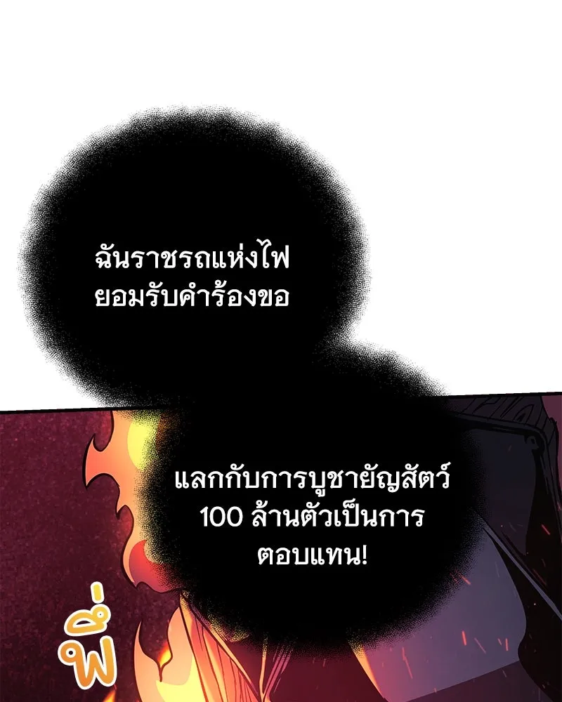 สัปดาห์นี้งดอัปตอนใหม่ ตอนที่ 54 รูปที่ 109
