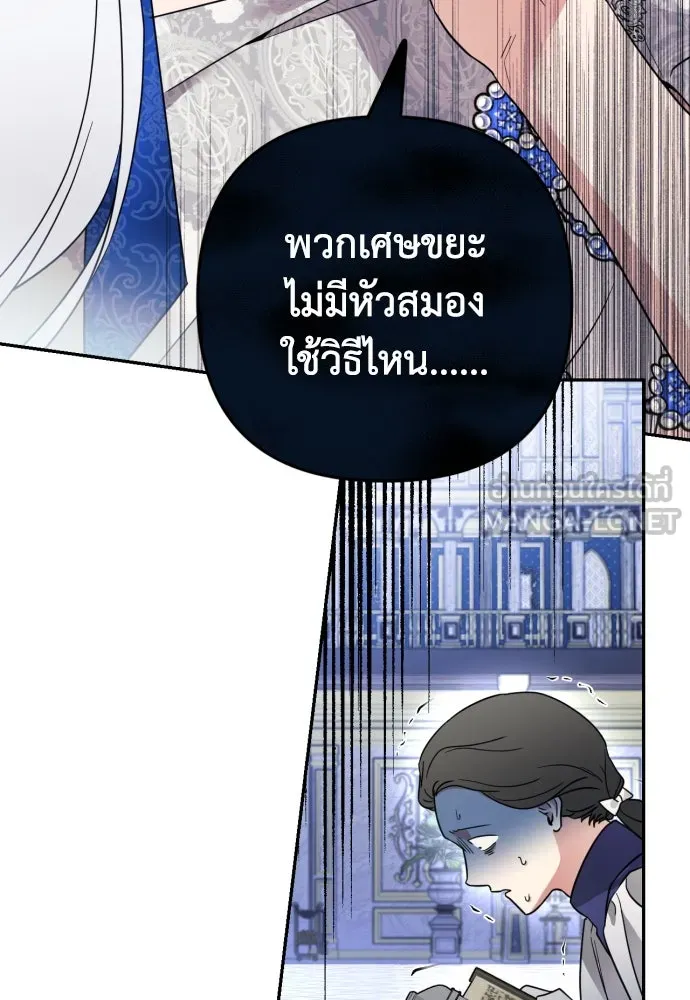 เลดี้มินต์ ตอนที่ 41 รูปที่ 120