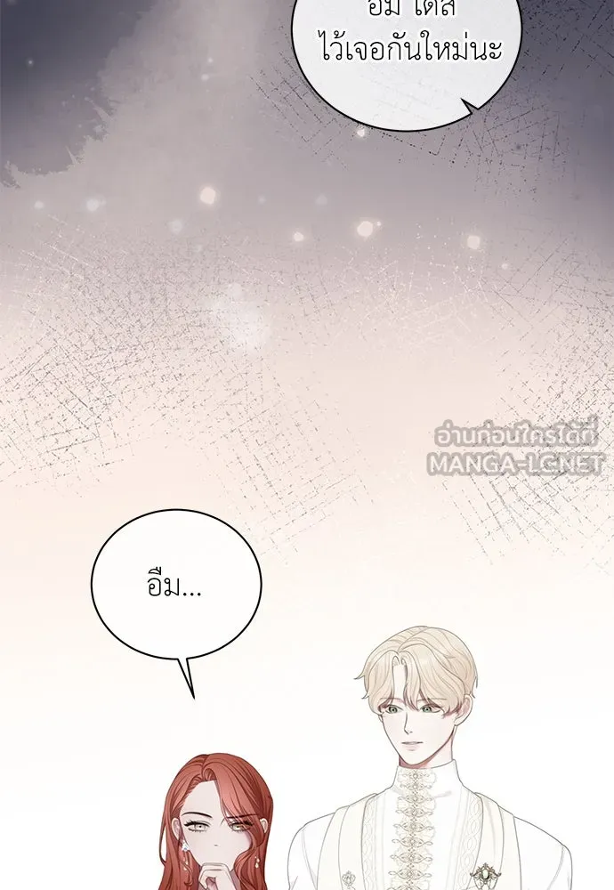 สาวใช้อย่างฉัน ขอเลือกหันหลังให้นาย ตอนที่ 24 รูปที่ 15