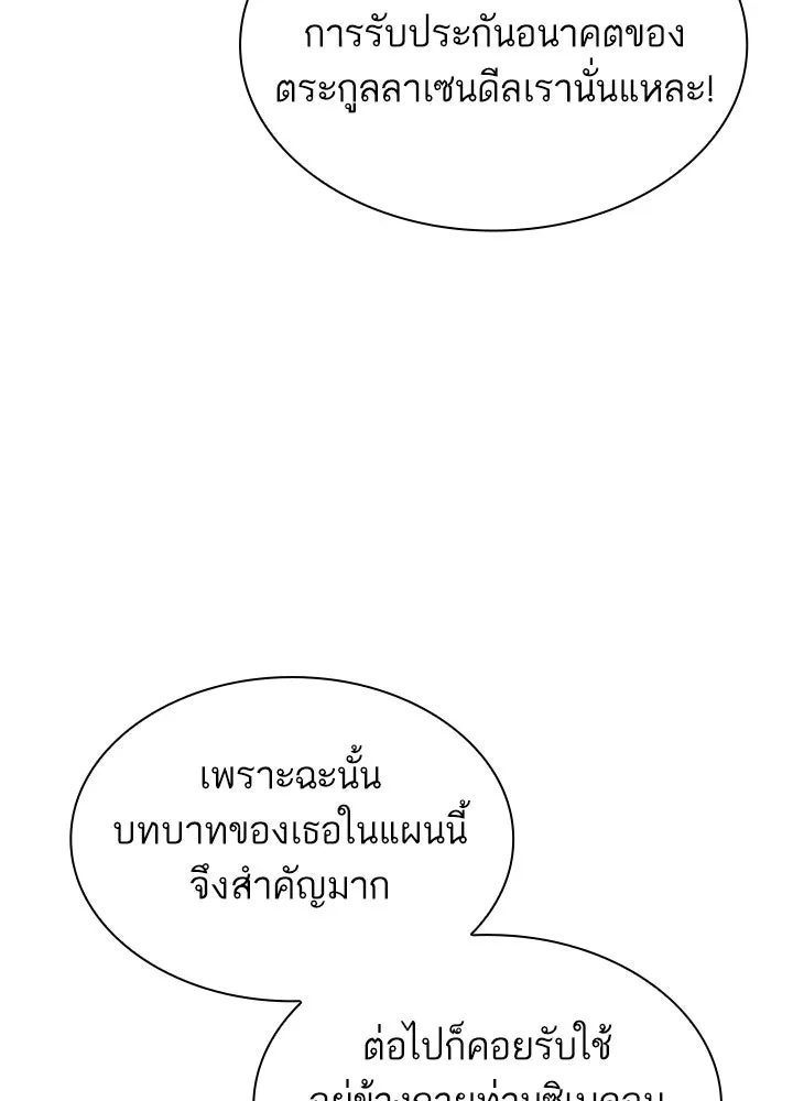 อดีตภรรยาของพระเอกหนุ่มจอมคลั่งรัก ตอนที่ 56 รูปที่ 59