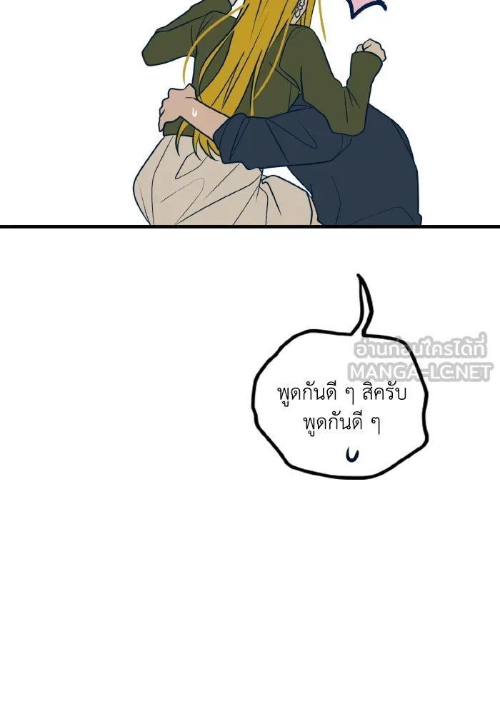 รักนี้ไม่มีรีไซเคิล ตอนที่ 34 รูปที่ 90