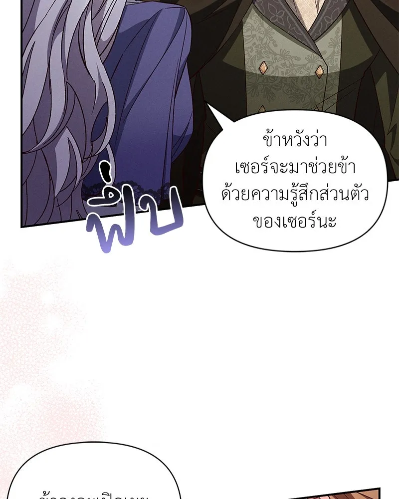 โอ้ ศัตรูที่รัก ตอนที่ 97 รูปที่ 98