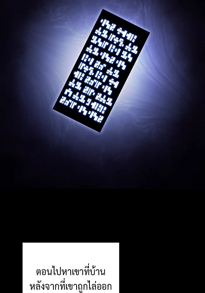 ลูกชายคนเล็กของดยุกคือมือสังหาร ตอนที่ 26 รูปที่ 49