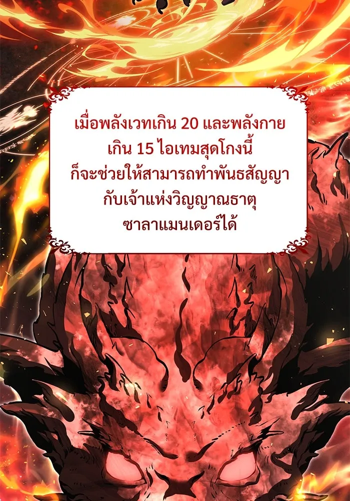 อัศวินดำล่าท้าเวลา ตอนที่ 1 รูปที่ 25