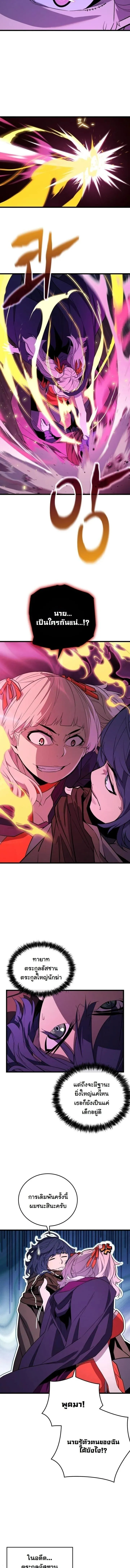 Player of a Fallen Noble Family ตอนที่ ตอนที่ 40 รูปที่ 9