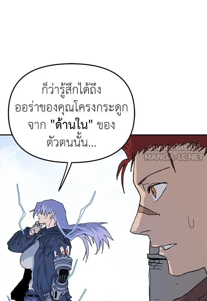 สารสุดท้ายจากโครงกระดูก ตอนที่ 34 รูปที่ 60