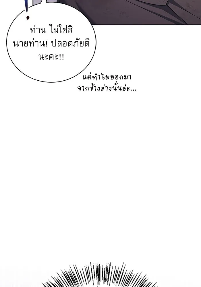 ผมไม่ได้เก่งอย่างที่คิด ตอนที่ 29 รูปที่ 136